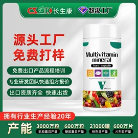保健食品;复合保健产品;蛋白粉氨基酸