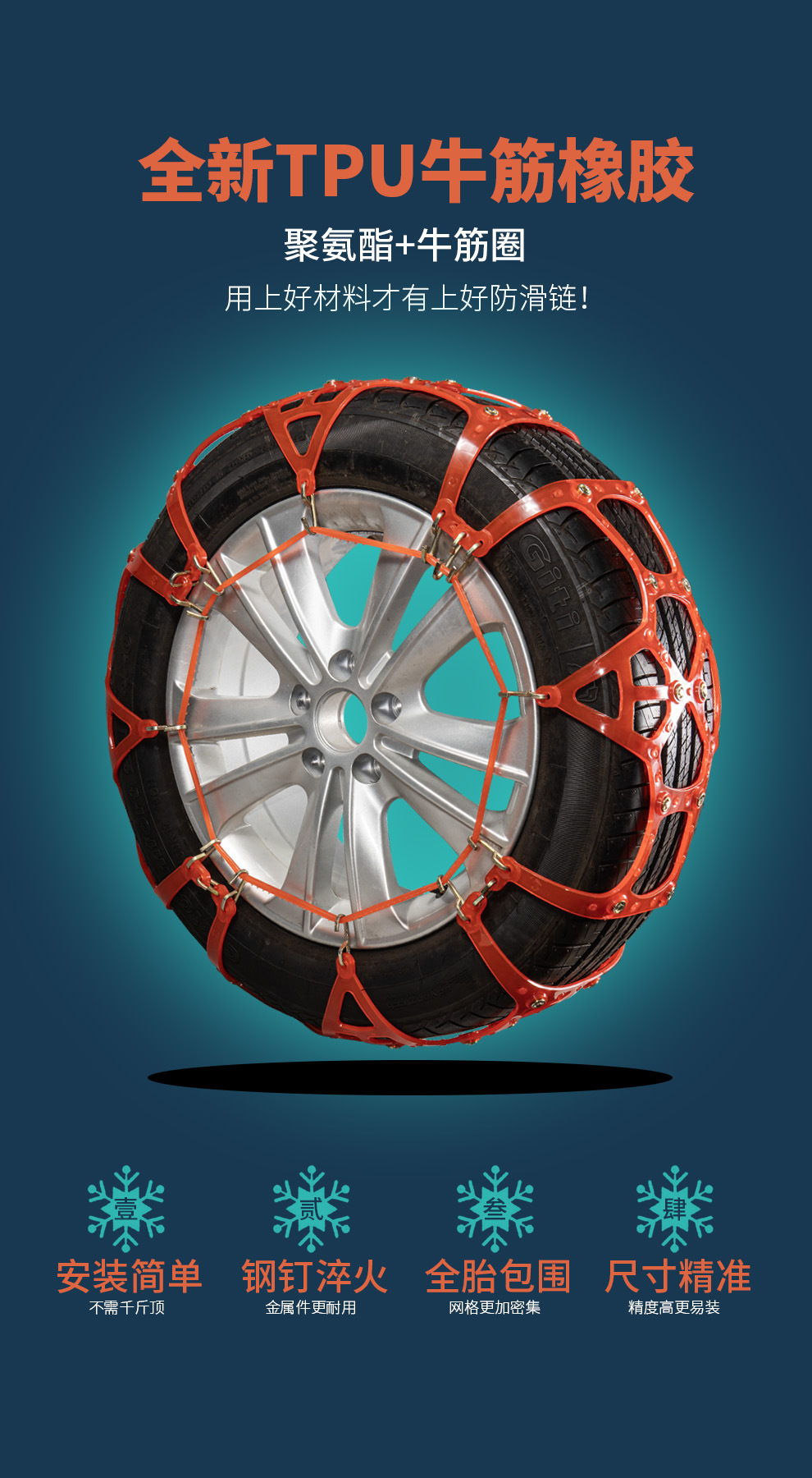 Car tire snow chain automatically tightens the beef tendon thickened car van off-road vehicle suv special snow