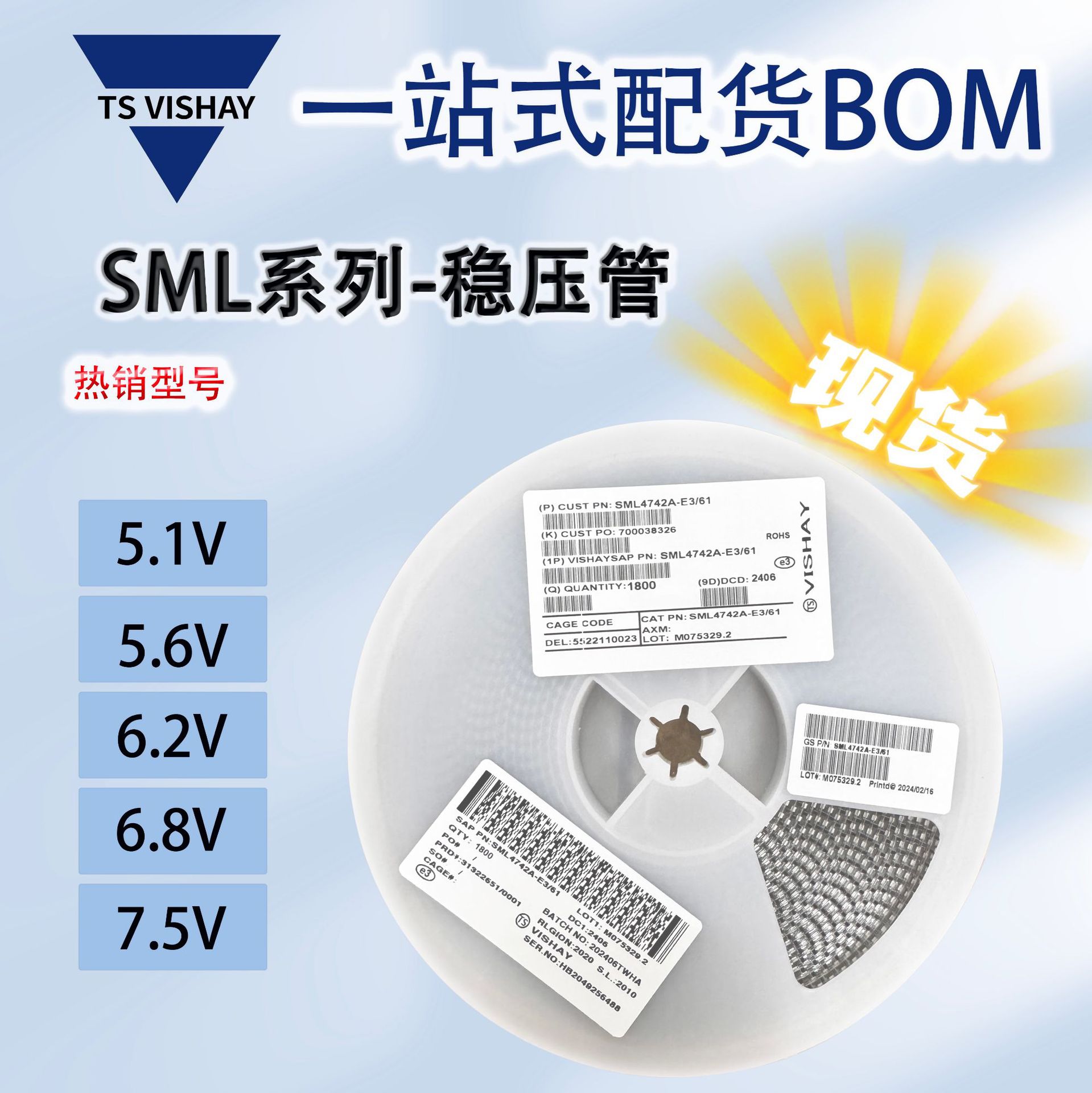 档口批发稳压二极管SML4742/SML4744/4733/5V1稳压 1W贴片二极管