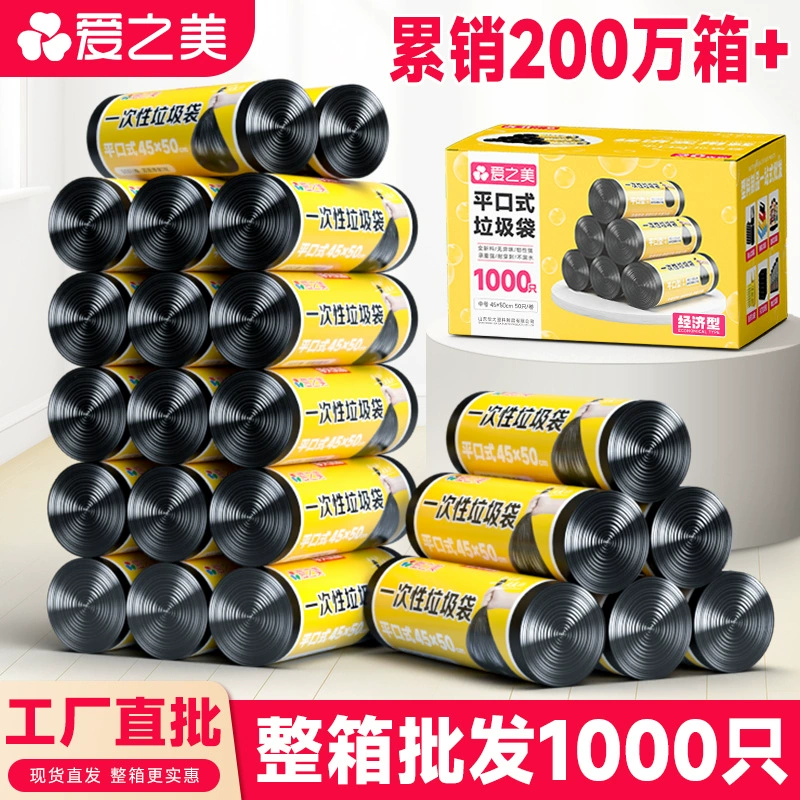 2V06 полная коробка, бытовые 60, коммерческие, для общественного питания, маленькие мешки для мусора, гостиничные номера, утолщенная доступная упаковка, 45 шт.