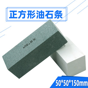������ʯ�l50*50*150mm����ɰ�lĥ��ʯ�_�н�������ĥ�ߴ�ĥ����