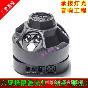 4-head Bee Eye Laser Light, Four-eye Beam Rotating Effect Stage Light, ktv Bar Laser Atmosphere, Voice-controlled Disco