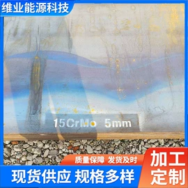 低合金中板;耐腐蚀结构钢;压力容器板