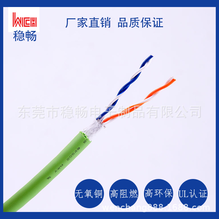 厂家直销UL21320 PUR耐燃耐寒耐磨耐油屏蔽线小额批发