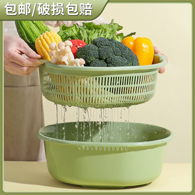 双层沥水篮 家用洗菜盆加大塑料厨房洗菜篮子洗水果盆客厅水果盘|undefined