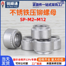 SP-M3-M10������í��ĸ/í��ĸ/�ӽ���ĸ/����/ѹ�����̼���ñ