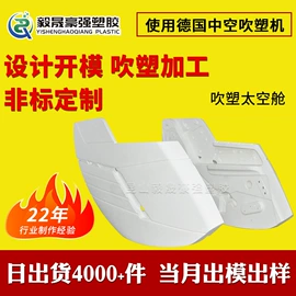 吹塑加工;吹塑容器;塑料箱