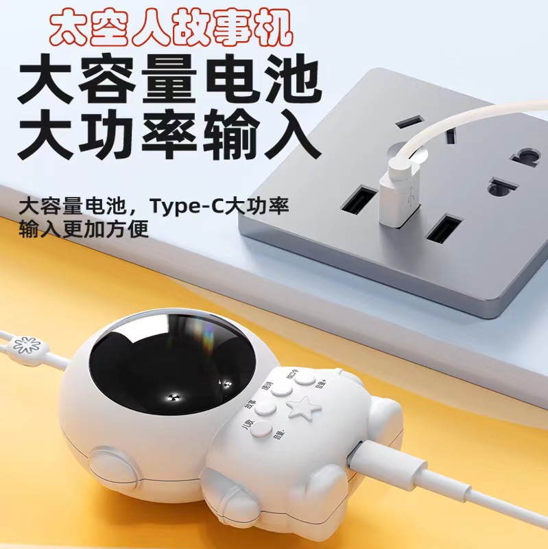 우주 이야기 기계