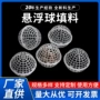 处理多孔定制污水填料