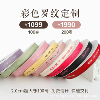 丝带定制logo缎带绸带印字定做蛋糕装饰彩带花店花束手腕稠带订制