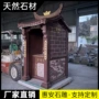 家用小庙财神庙户外青石