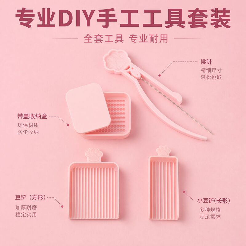 Wholesale Set of Thickened Heat-Resistant Beadwork Tools, Bead Board, Bead Needles, Bead Scoops, DIY Accessories, and Complete Materials Wholesale Set of Thickened Heat-Resistant Beadwork Tools, Bead Board, Bead Needles, Bead Scoops, DIY Accessories, and Complete Materials