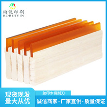 水油两用木柄丝印刮刀耐磨耐溶剂印花刮胶胶条手刮丝网刮平开尖口