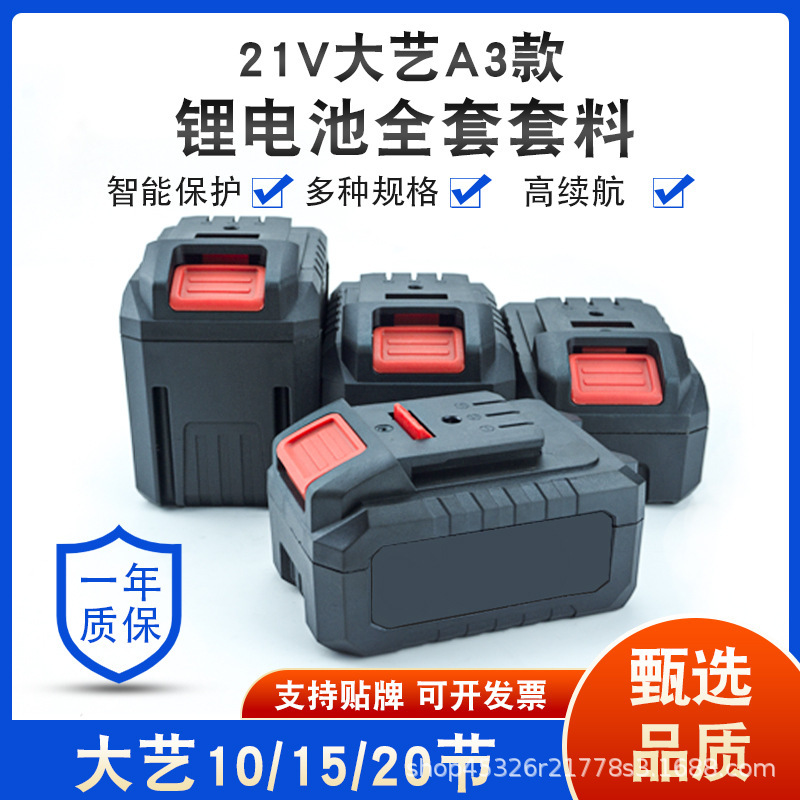 Dayi A3 Old Model 21V Lithium Battery Shell Kit 18650 Battery Pack Shell Kit Battery Pack Accessories Shell Kit
