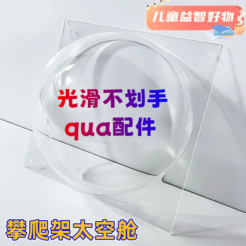 Детская красочная прозрачная акриловая доска с 9 отверстиями для лазания, детская красочная прозрачная акриловая доска с 9 отверстиями Little Red Book baby