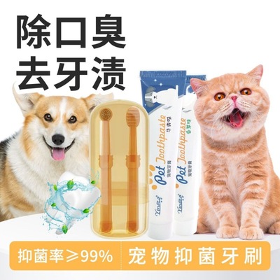 Pets toothbrush toothpaste suit silica gel Cats and dogs Brush teeth Scaler Halitosis oral cavity clean