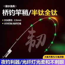 批发半钛全钛筏钓竿稍玻纤夜光稍光纤筏杆稍筏钓竿配节伐竿杆稍
