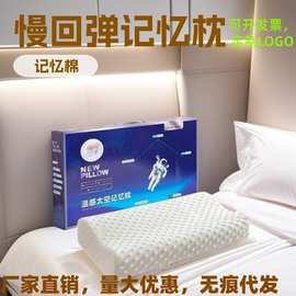 艾虎宝枕艾草颈椎枕 太空记忆枕护颈慢回弹