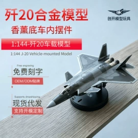 航空模型;军事模型