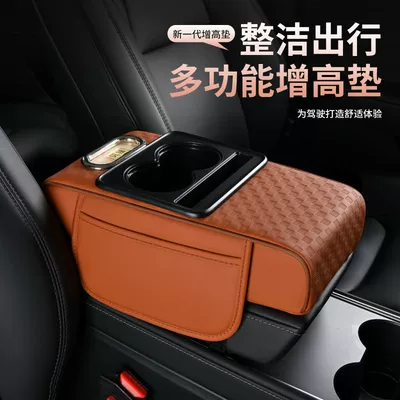 Armrest box pad with Cup Holder and Tissue