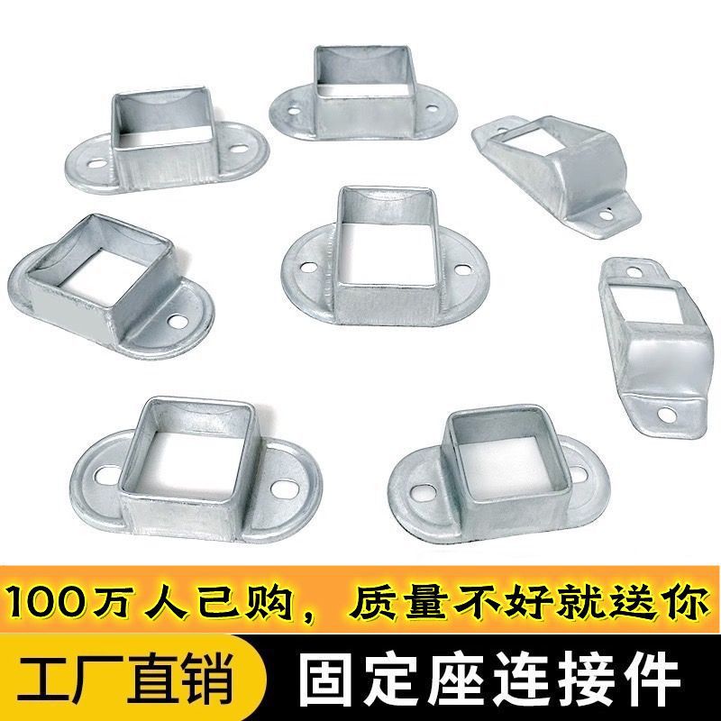 栏杆固定座连接件楼梯护栏配件拉伸卡扣铝件锌钢铁艺阳台正座斜座