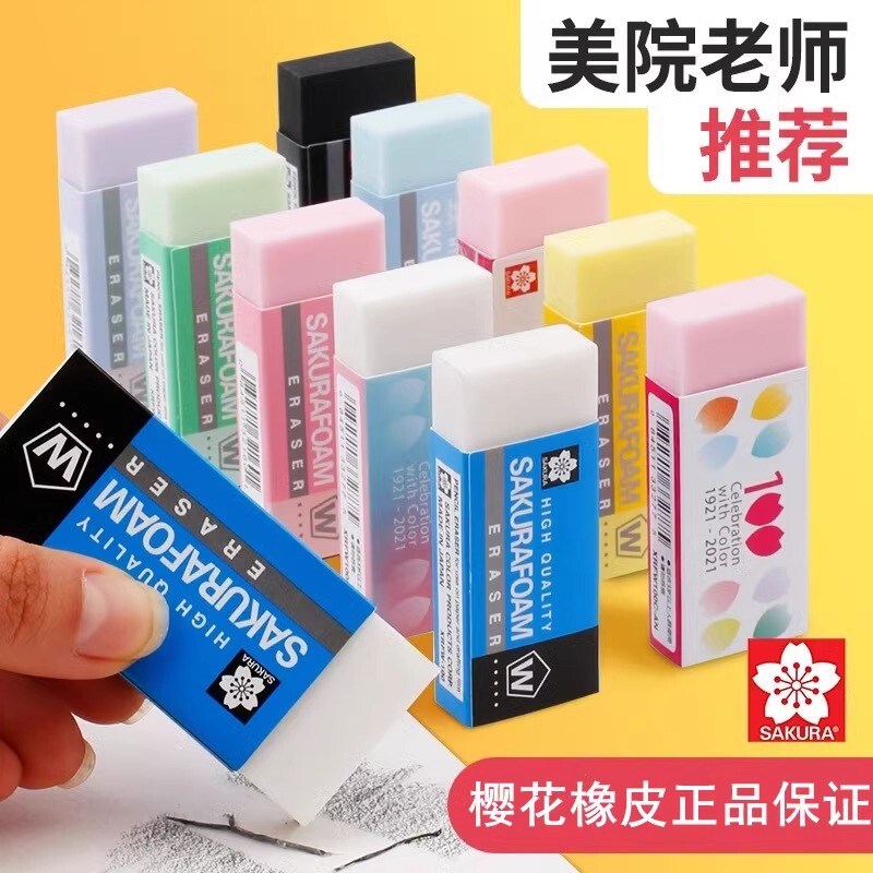 Carefully Selected Japanese Cherry Blossom Erasers for Office Use, Student Gifts, Back-To-School Season Stationery, Creative Drawing Erasers, Wholesale Carefully Selected Japanese Cherry Blossom Erasers for Office Use, Student Gifts, Back-To-School Season Stationery, Creative Drawing Erasers, Wholesale