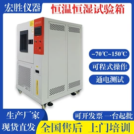 恒温试验设备;湿热试验箱;高低温箱