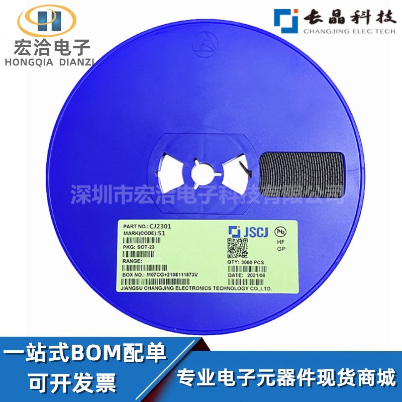 长电长晶 MOS场效应管CJ2301 CJ2302 CJ2303丝印S1 SOT-23 CJ2312