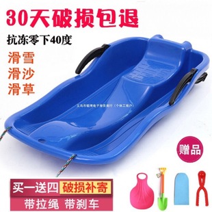 Double Thickened Ski Sled, Snowboard, Sled, Sandboard, Kidsren's Grassboard, Universal Adult with Brake