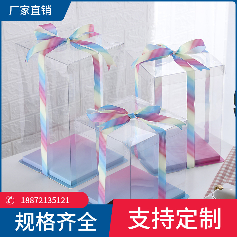 渐变全透明蛋糕盒批发烘焙包装礼盒22 24 26 28 32 36生日 三合一