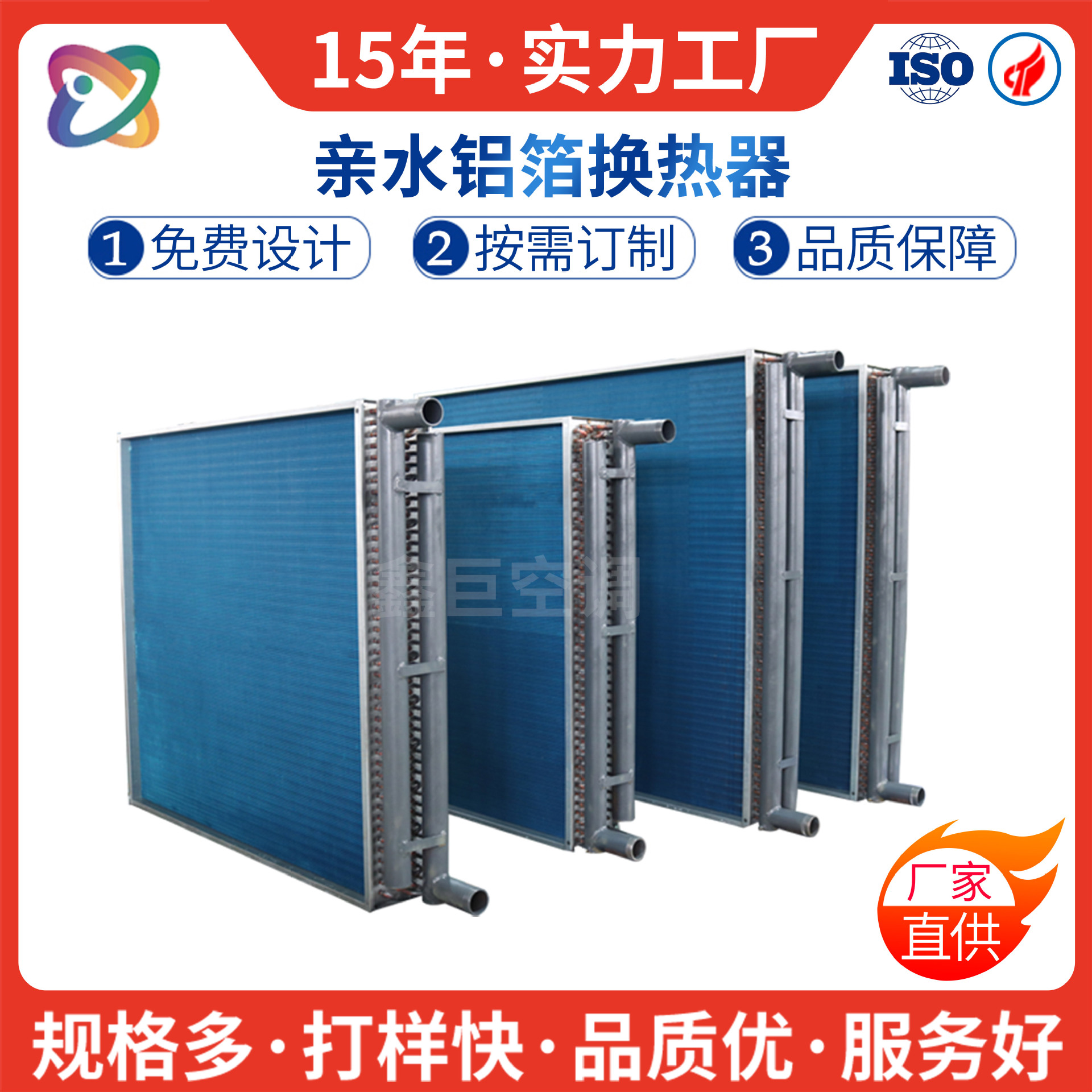 厂家定制中央空调换热芯表冷器传热风机盘管翅片式蒸发直供热泵