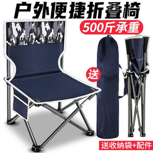 Folding Chair, Fishing Chair, Folding Stool, Multifunctional Fishing Chair, Portable Folding Stool