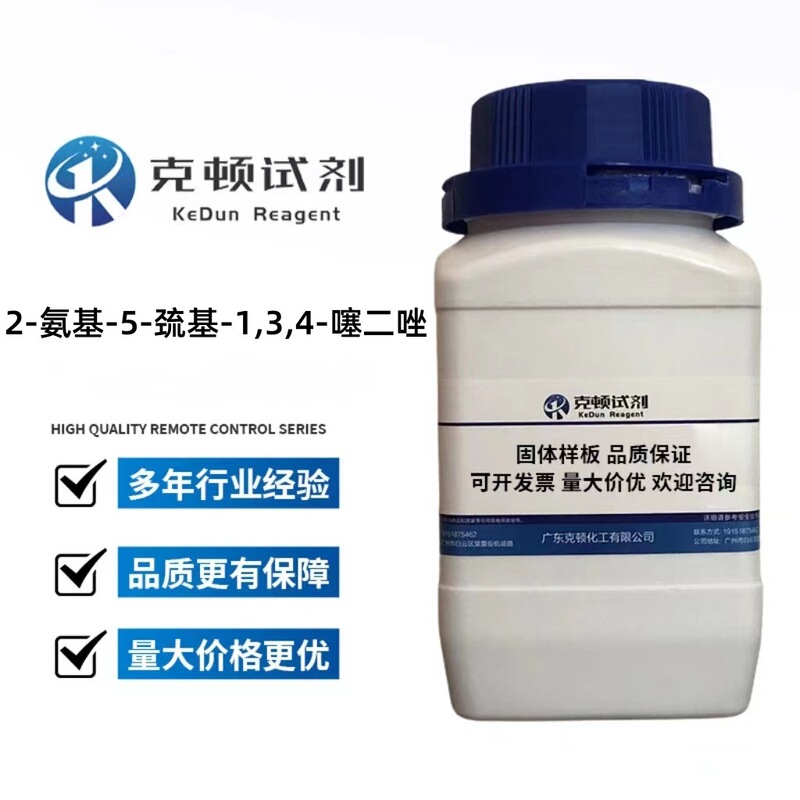 2-Amino-5-Methylthio-1,3,4-Thiazole Cas:2349-67-9 500g Content ≥98.0% Solid