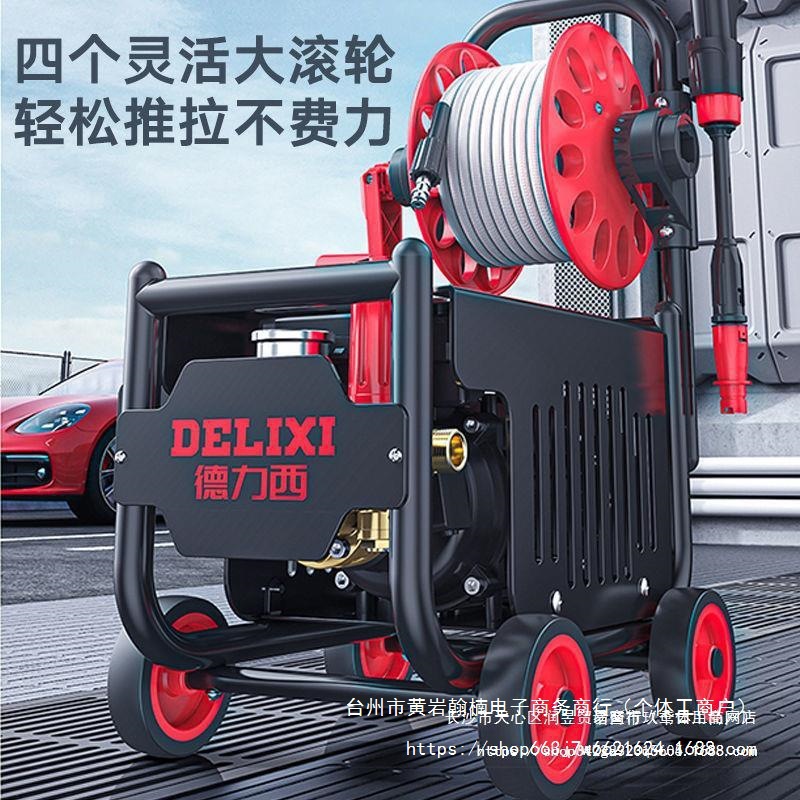 德力西家用洗车机220V高压水泵手提大功率便携式刷车水枪清洗神|