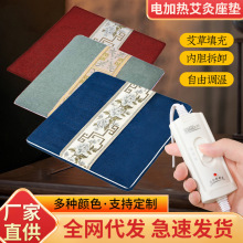 加熱坐墊電加熱艾草坐墊發熱坐墊辦公室久坐艾絨墊理療墊艾灸坐墊