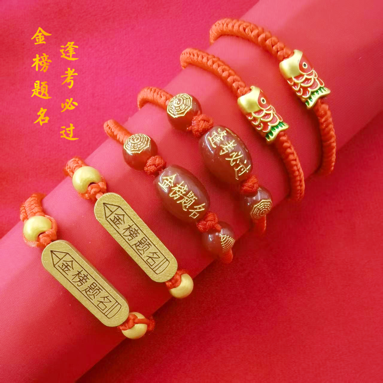 To be no. 1 red rope bracelet students college entrance examination hand rope examination ashore refueling inspirational gift red rope woven bracelet