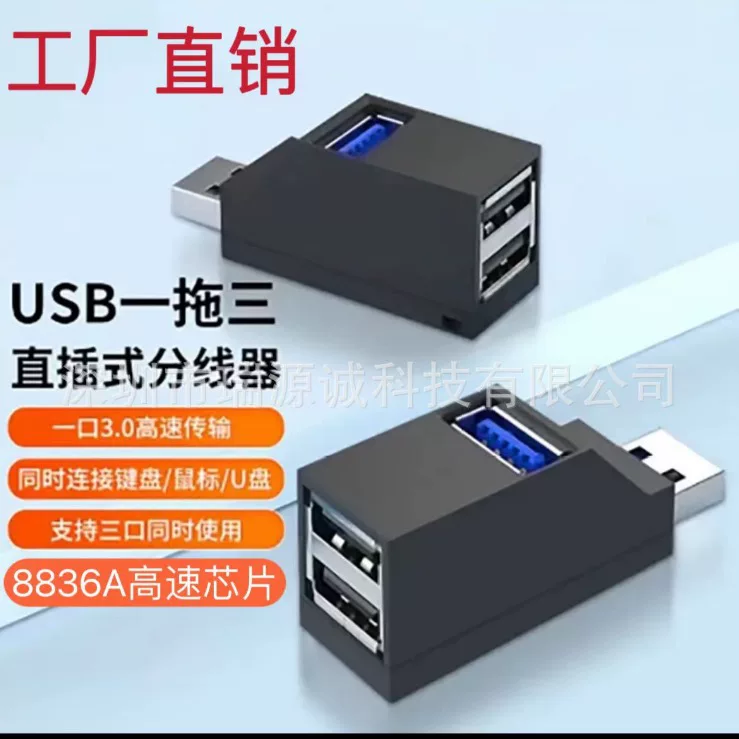 USB3.0 хаб на три порта, прямое подключение, мини-портативный экспандер, USB 2.0 расширитель