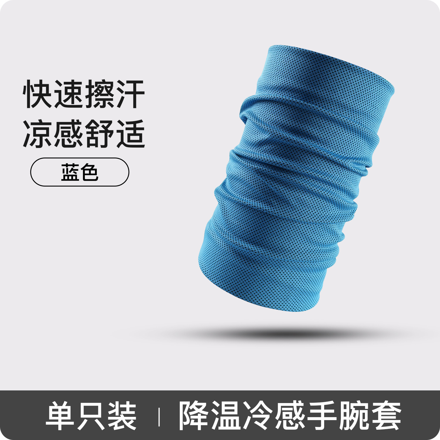 Protección deportiva fría para muñecas, anti-esguince, absorción de sudor, secado rápido, toallitas de sudor, sensación de hielo, fitness, funda portátil para exteriores
