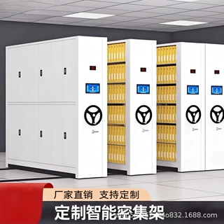 智能密集架电动手摇密集柜档案室图书馆资料柜财务凭证柜密集柜厂