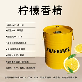 日用香精;除味剂