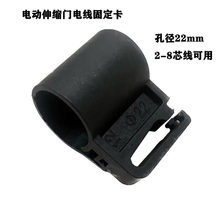 电动伸缩门线卡电源线固定扣卡线夹固定电缆线固定卡扣夹
