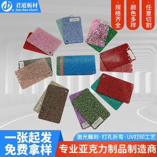 ��ɫ�������W�[����Ƭ�Ų�͸��PMMA�ЙC�����嶨�Ƽ����и�ӹ�