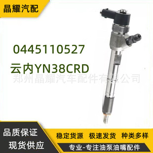 Դ�^�S�ҹ���0445110527��܉�������m���녃�4012YN38CRD�l�әC