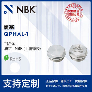 NBK QPHAL-1 ���� ���x���Пo��ӛ ���|�X�Ͻ� ��ʹ�ÜضȞ�100��