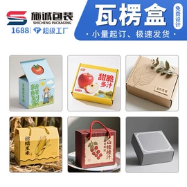 纸盒;伴手礼品包装;年货礼品包装