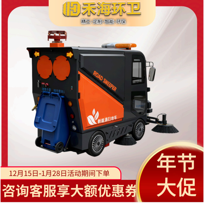 禾海四轮挂桶扫地吸尘喷洒三合一背桶电动扫地车源头工厂咨询有礼