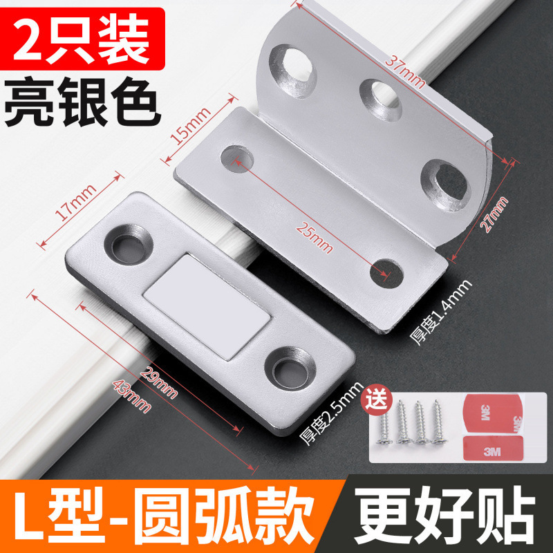 일반 아크 모델-L형(밝은 은색) 2팩-35-50mm-범용 유형-키 없음