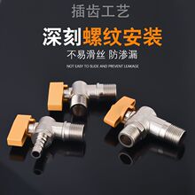 加厚燃气阀球芯大流量三角阀燃气热水器直角阀气阀门开关外贸批发
