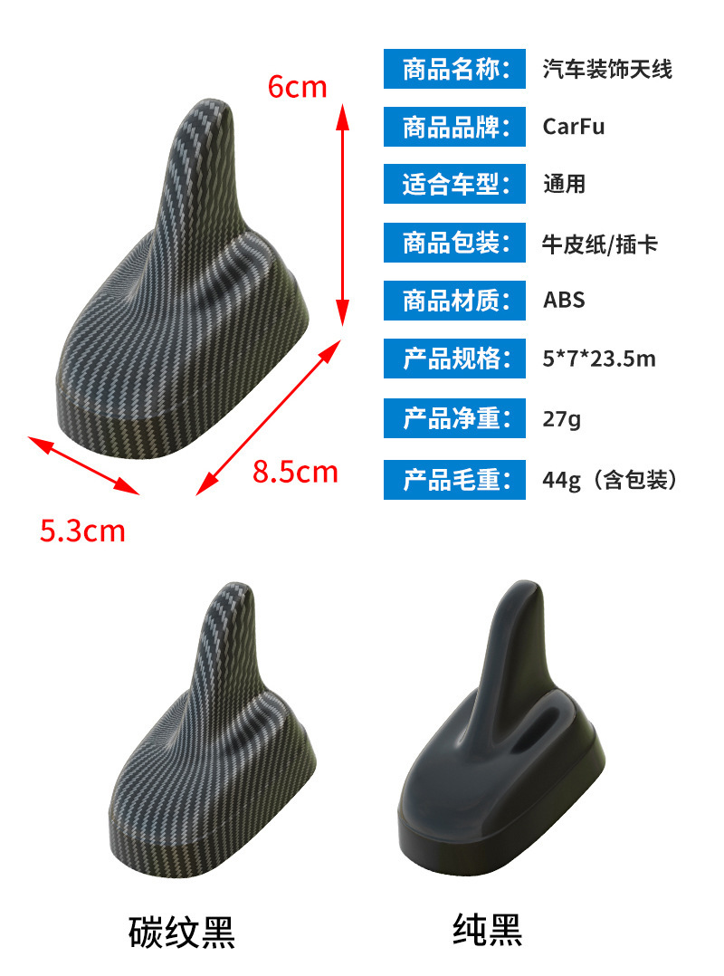 Cross-Border Car Antenna Carbon Pattern Decoration Car Shark Fin Antenna Car Roof Modification Car Antenna Pole External Antenna