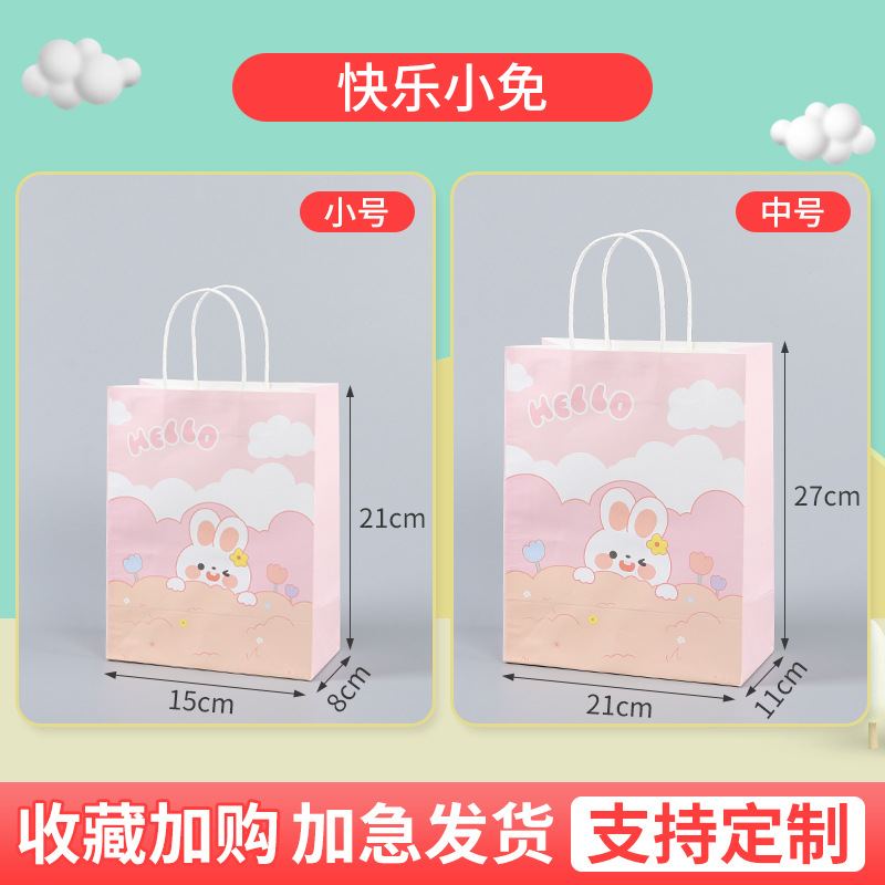 행복한 토끼; 크래프트 종이; 15*8*21